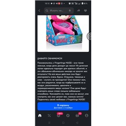 Fingerling*s HUG*S Monke*y Интерактивная говорящая плюшевая игрушка-обезьянка Цена на ozon ~2350₽