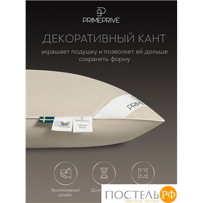 PRIME PRIVE Подушка CAMEL беж 50х70,1пр.,хл.BIODYNAMIC COTTON/вербл.шерсть, 1000 г/м2