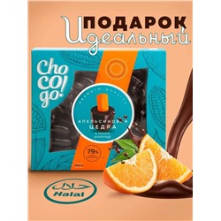 Драже Апельсиновая цедра в тёмном шоколаде ChoCoGo 150 г 1/8, шт