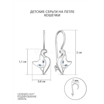 Серьги детские из серебра с эмалью родированные - Кошки 925 пробы 5061эр2