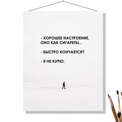 «НЕ КУРЮ»