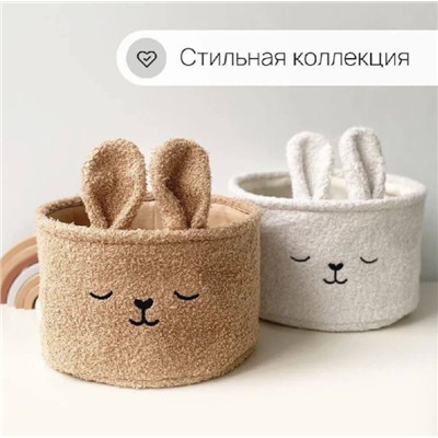 Органайзер зайчик