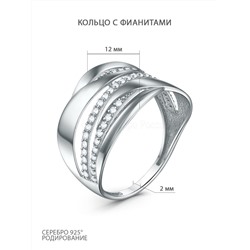 Кольцо из серебра c фианитами родированное К-4742-Р