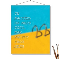 «ТЫ РАСТЁШЬ»
