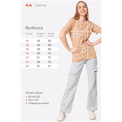 Футболка HF9111 HappyFox НАТАЛИ #789904
