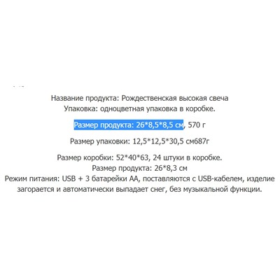 Рождественское украшение свеча