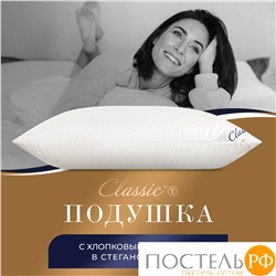 Classic by T ДЕМЕТРА Подушка стег 50х70, 1пр., см.хлопок/хлопок/микровол.