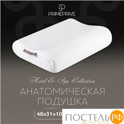 PRIME PRIVE ХОГСБИ ЭРГО КУЛ бел Подушка анатомическая 48х31х10/11, 1 пр., плстр/пенополиуретан