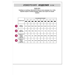 Платье VILATTE #952408