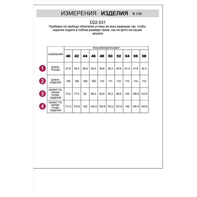 Платье VILATTE #952408