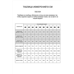 Платье VILATTE #894758