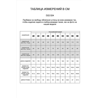 Платье VILATTE #894758