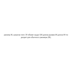 Блузка бежевая кружевная