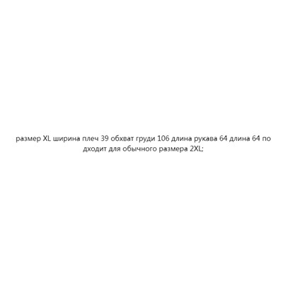 Блузка бежевая кружевная