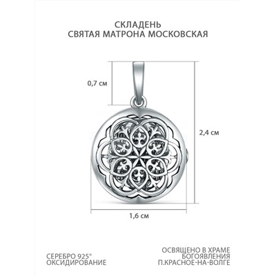 Складень из чернёного серебра - Святая Матрона Московская ЛП-001чММ