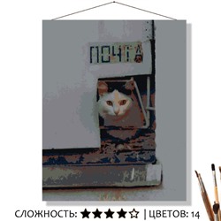 «ПОЧТА»