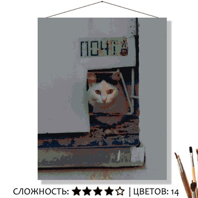 «ПОЧТА»