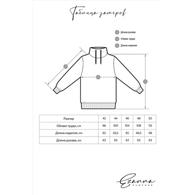 Свитшот с воротом EZANNA #725791
