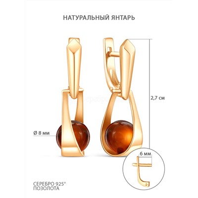 Серьги из золочёного серебра с натуральным янтарём 925 пробы 2-404з640