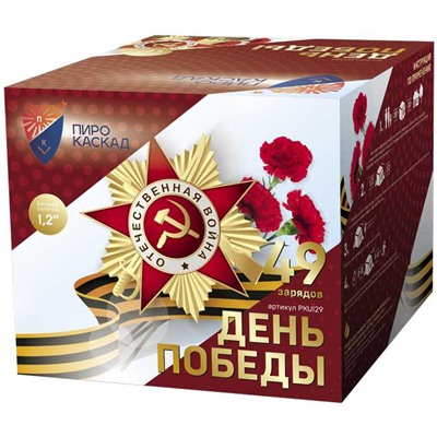Фейерверк PKU129 День Победы (1,2" х 49)