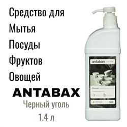 Посудомоющее средство ЧЕРНЫЙ УГОЛЬ Antabax 1,3 л