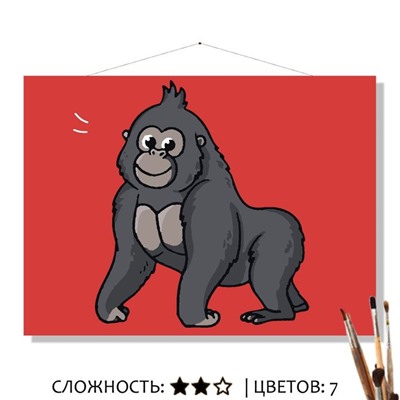 «ГОРИЛЛА»