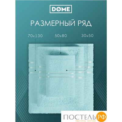 ГАРМОНИКА ментол К-т Полотенец 30х50-4/50х80-2/70х130-2, 8 пр., 100% хл, 440 гр/м2