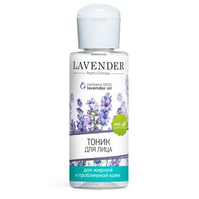 Тоник для жирной и проблемной кожи Lavander