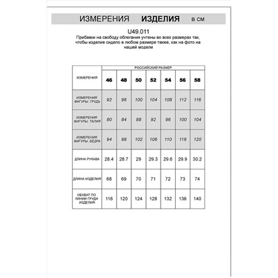 Футболка VILATTE #982178