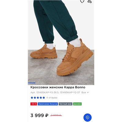 Женские кроссовки Kapp*a Bon*o, экспорт в Россию