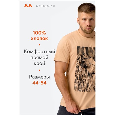 Мужская футболка Happyfox
