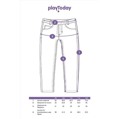 Джинсы PLAYTODAY, 982770