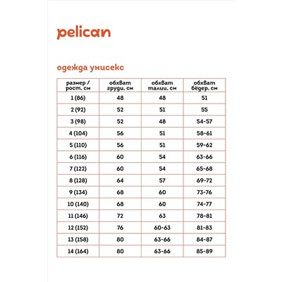 Футболка PELICAN, 1032743