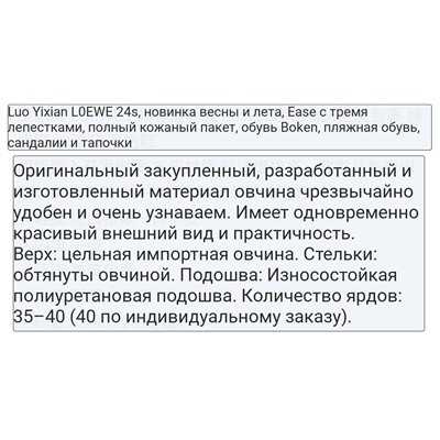 Шлёпанцы LOEW*E