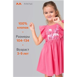 Летнее хлопковое платье для девочки Happyfox