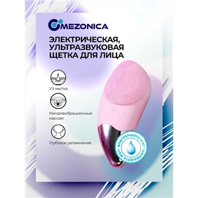 [MEZONICA] Щетка для очищения и массажа кожи лица электрическая силиконовая РОЗОВАЯ Sonic Facial Brush Silicone Guasha Pink, 1 шт