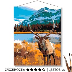 «ОЛЕНЬ У ОЗЕРА»