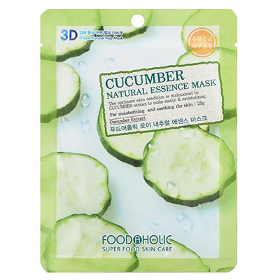 FOODAHOLIC NATURAL ESSENCE MASK #CUCUMBER 3D Маска для лица с экстрактом огурца 23г