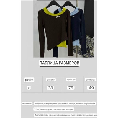 Костюм из трёх частей   MI*U MI*U