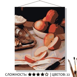 «НАРЕЗАННЫЕ ЯБЛОЧКИ»