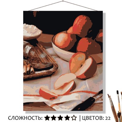 «НАРЕЗАННЫЕ ЯБЛОЧКИ»