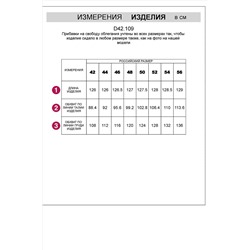 Платье VILATTE #1018955