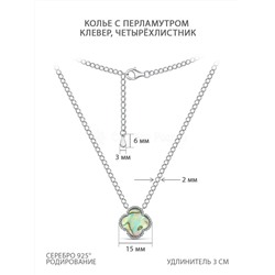 Колье из серебра с перламутром родированное - Клевер, четырёхлистник TC-N00206-X-W-РSA-X-X