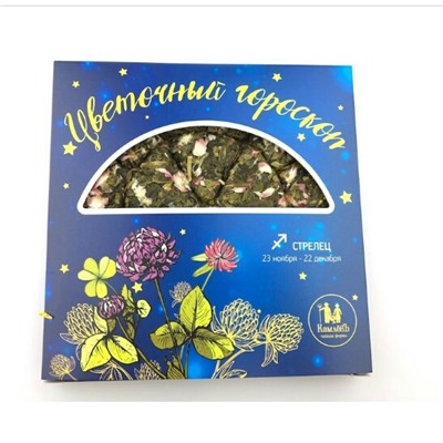 СТРЕЛЕЦ – Удачливый клевер