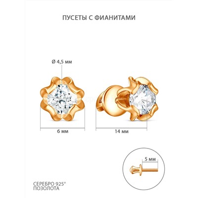 Серьги из золочёного серебра с фианитами п6-584з200
