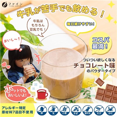 FINE JAPAN Calcium Bone Kids Детский напиток с кальцием и витаминами со вкусом шоколада 140 грамм