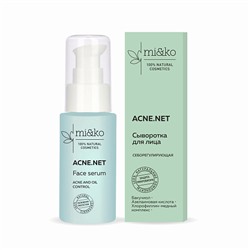Сыворотка для кожи лица "Acne.net", себорегулирующая