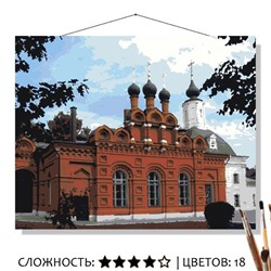«Церковь Петра и Павла»
