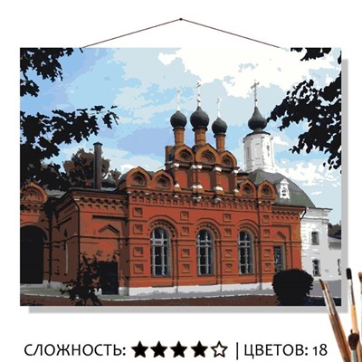 «Церковь Петра и Павла»