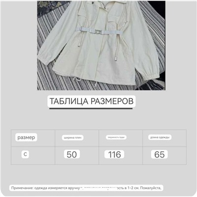Женская ветровка  PRAD*A  Высококачественная версия   В красивом нежно бежевом цвете  Идет с капюшоном и ремнем. Удобный, лёгкий материал сделанный на заказ